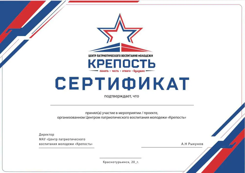 Фирменный стиль «Крепость»