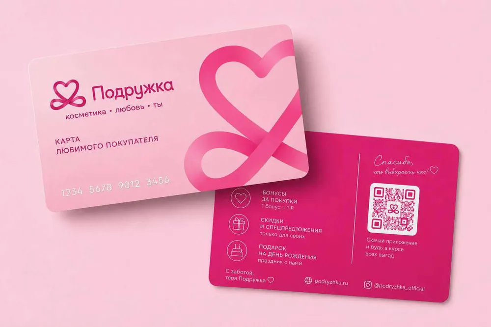 Ребрендинг «Подружка»