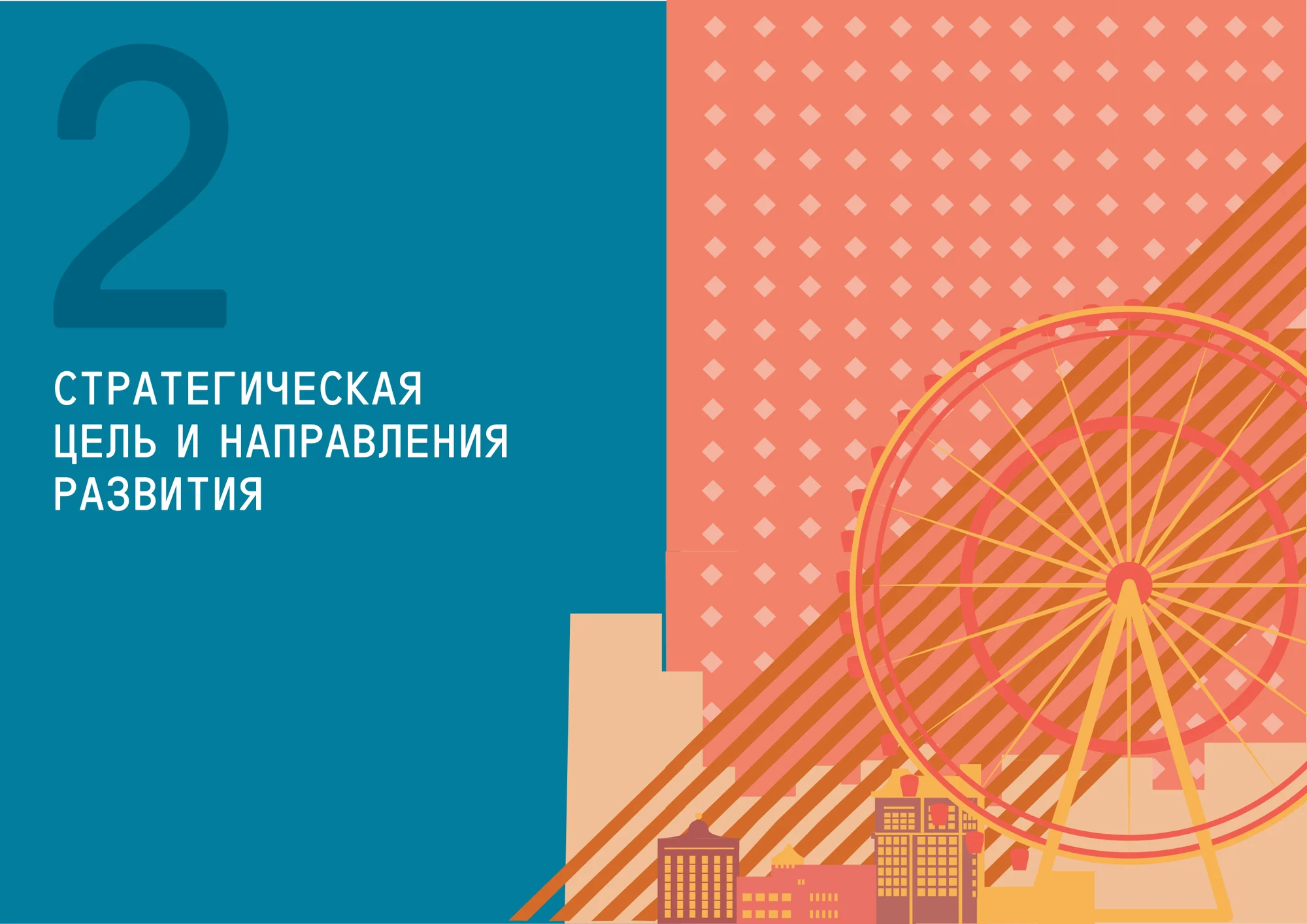 Иллюстрации для КБ «Стрелка»